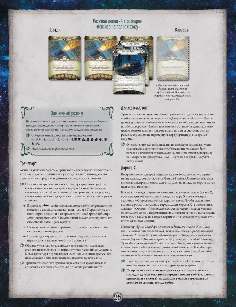 Board game - Arkham Horror: The Card Game. The Conspiracy in Innsmouth. Campaign (expansion)